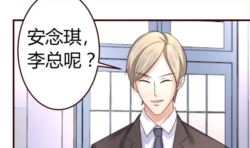 第33话 陷害-第33话