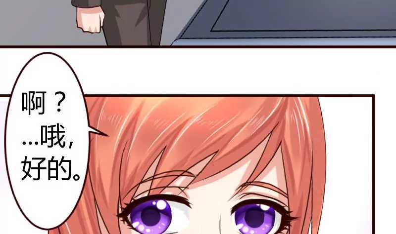 第33话 陷害-第33话