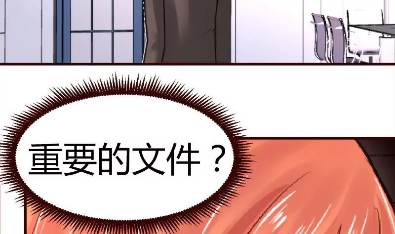 第33话 陷害-第33话