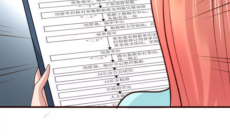 第33话 陷害-第33话