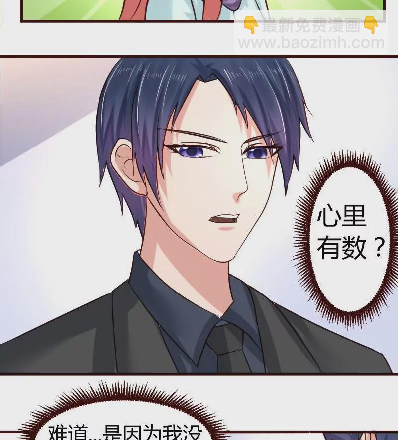 第33话 陷害-第33话