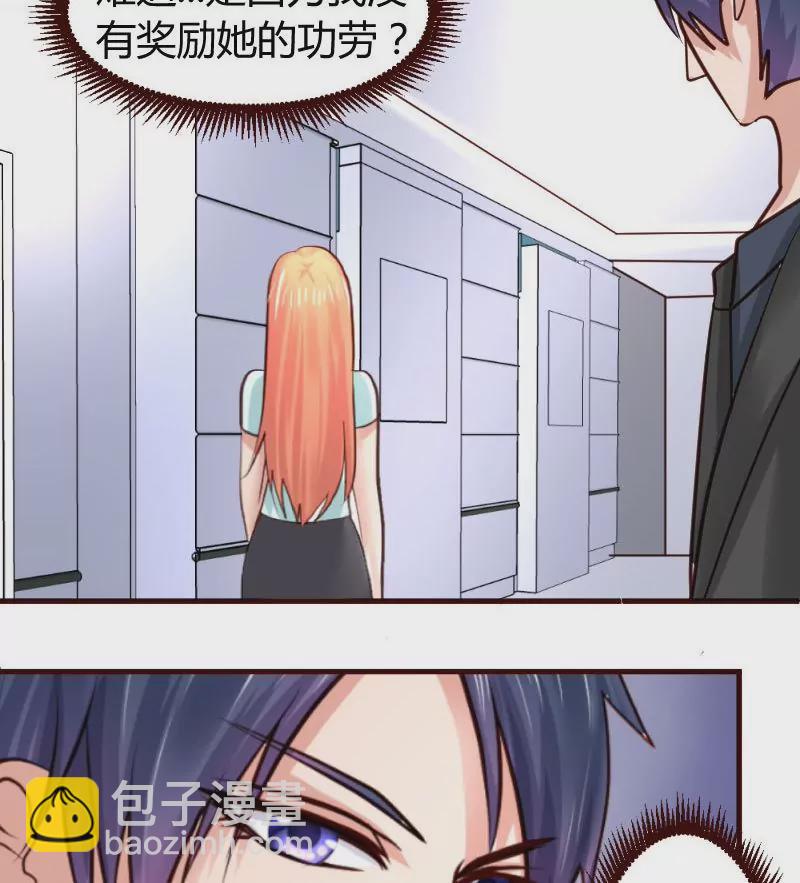 第33话 陷害-第33话