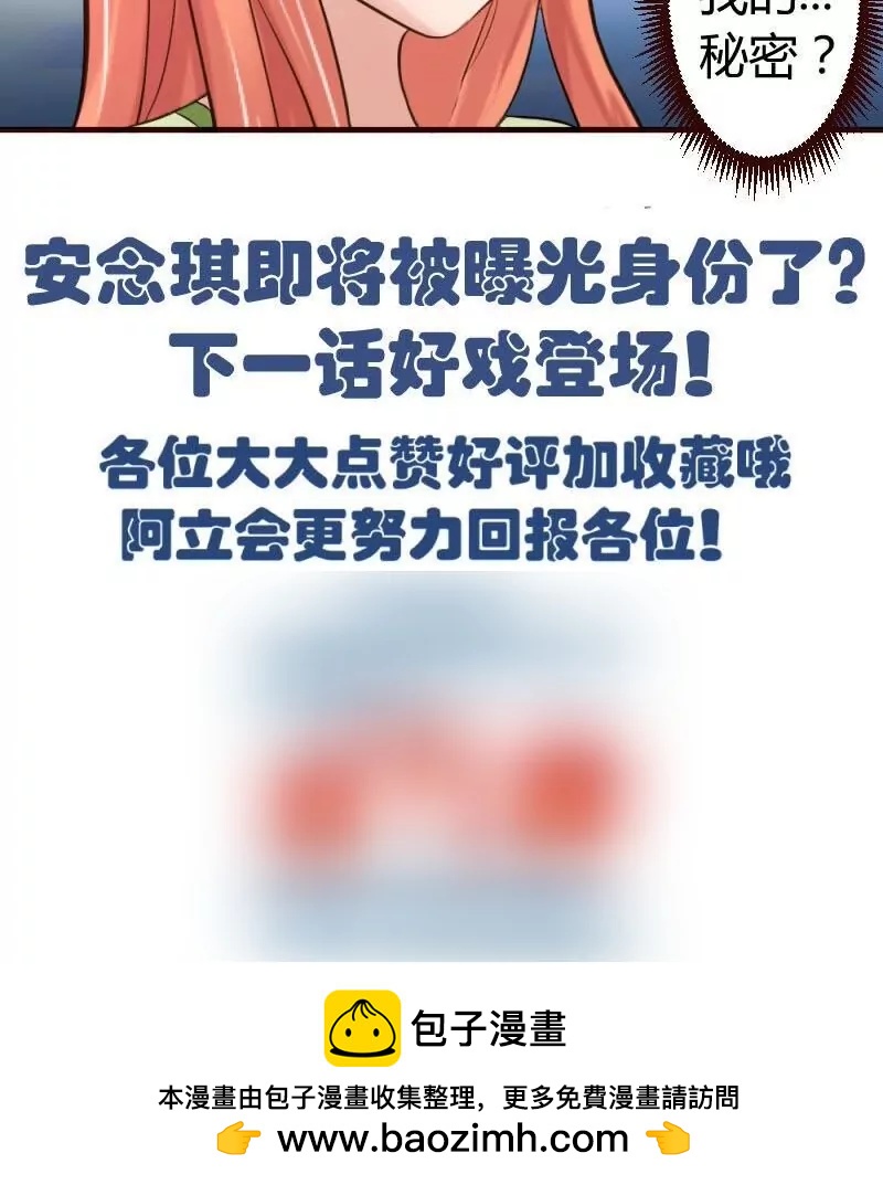 第35话 揭发秘密-第35话