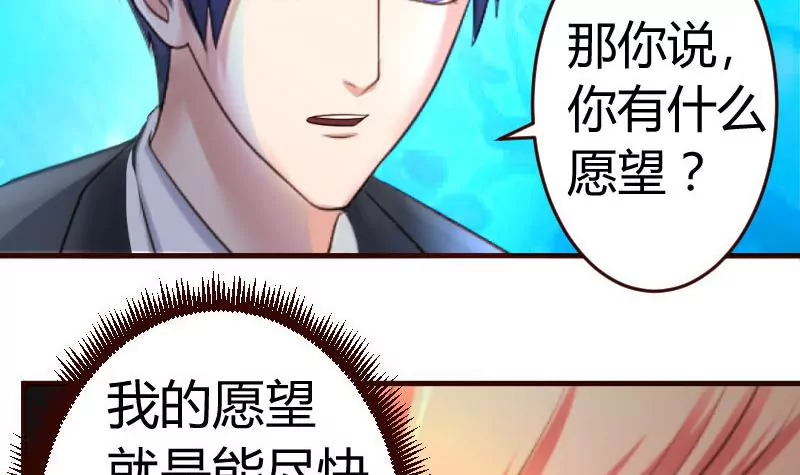 第35话 揭发秘密-第35话