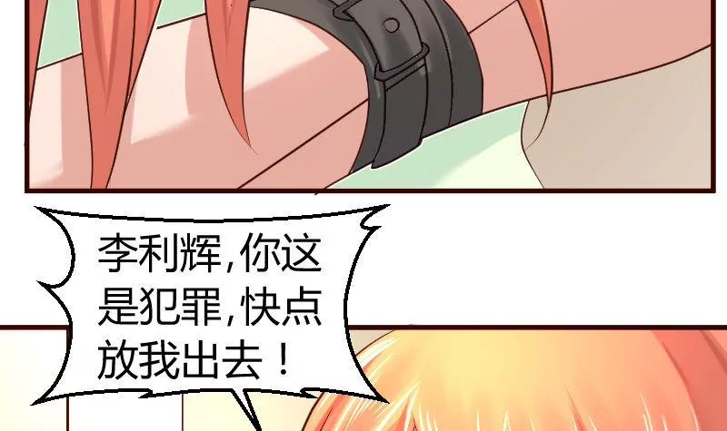 第37话 强迫-第37话