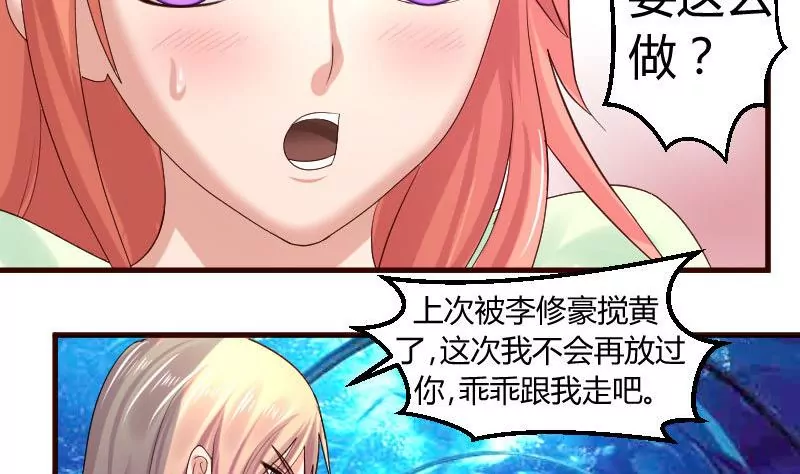 第37话 强迫-第37话