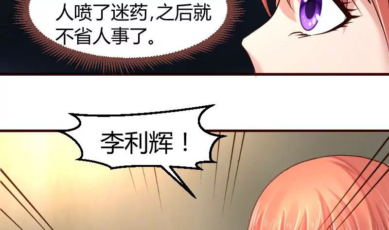 第39话 报复-第39话