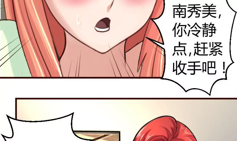 第41话 拯救-第41话