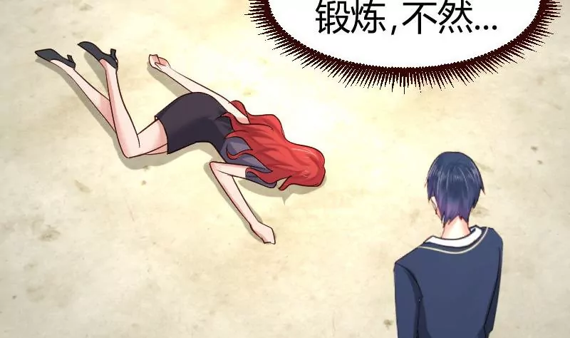 第43话 意外-第43话