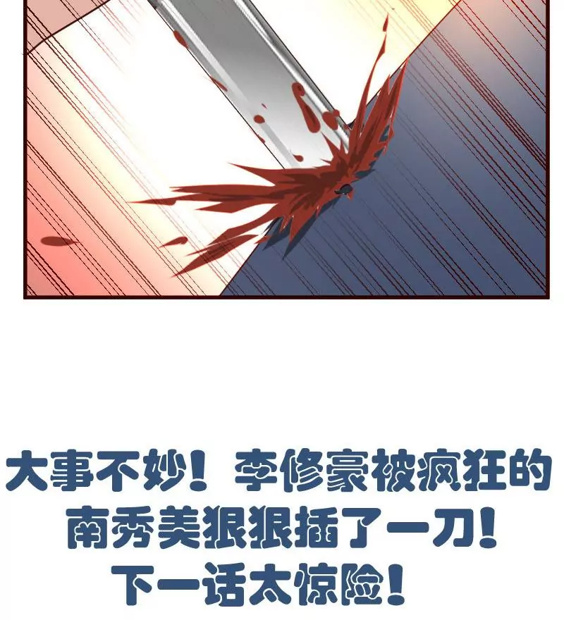 第43话 意外-第43话