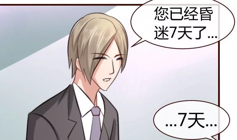 第47话 苏醒-第47话