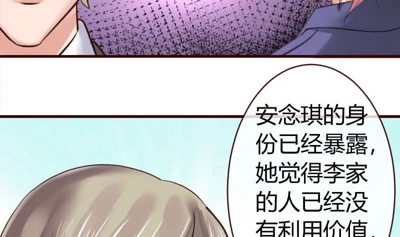 第47话 苏醒-第47话