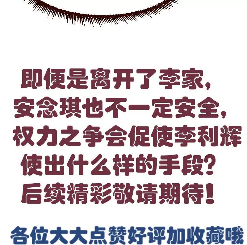 第47话 苏醒-第47话