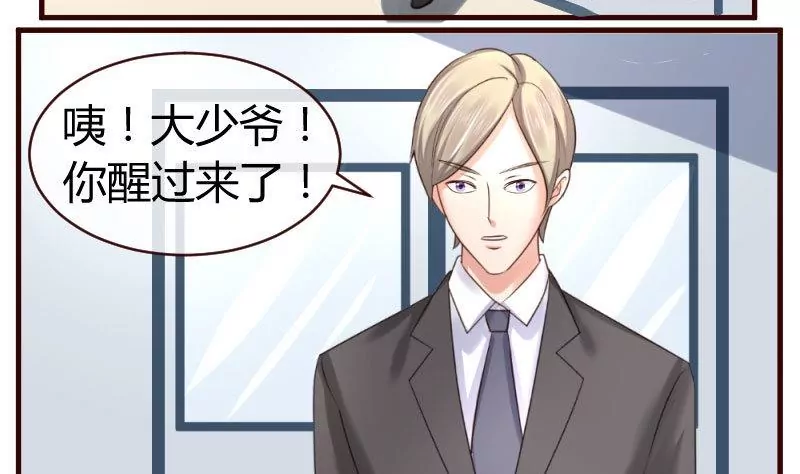第47话 苏醒-第47话