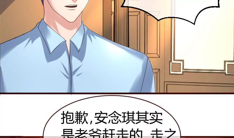 第49话 利用-第49话