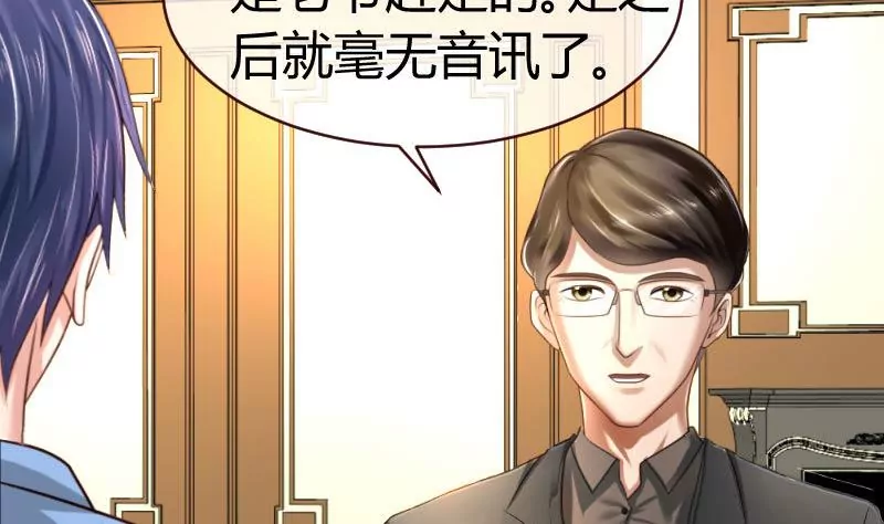 第49话 利用-第49话