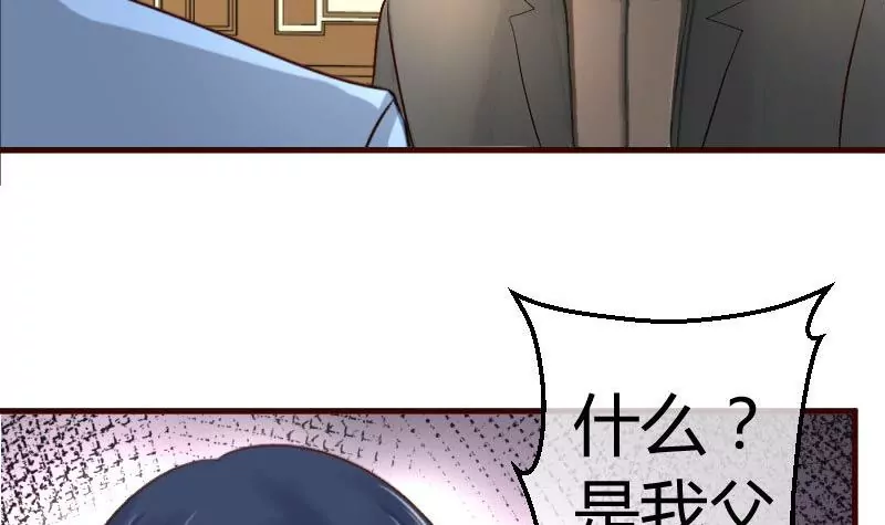 第49话 利用-第49话