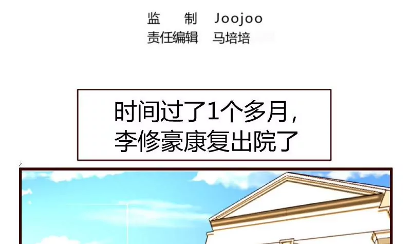 第49话 利用-第49话