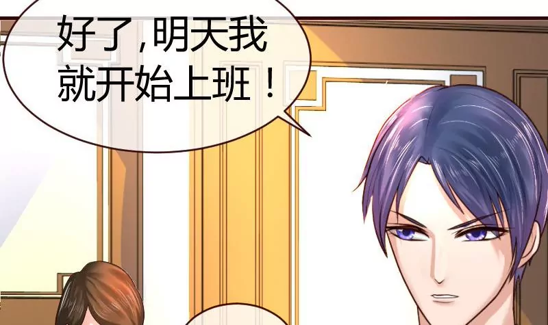 第49话 利用-第49话