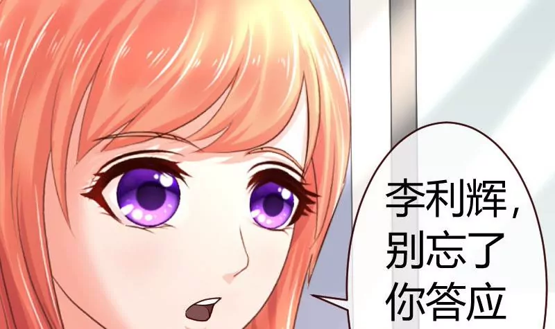 第49话 利用-第49话