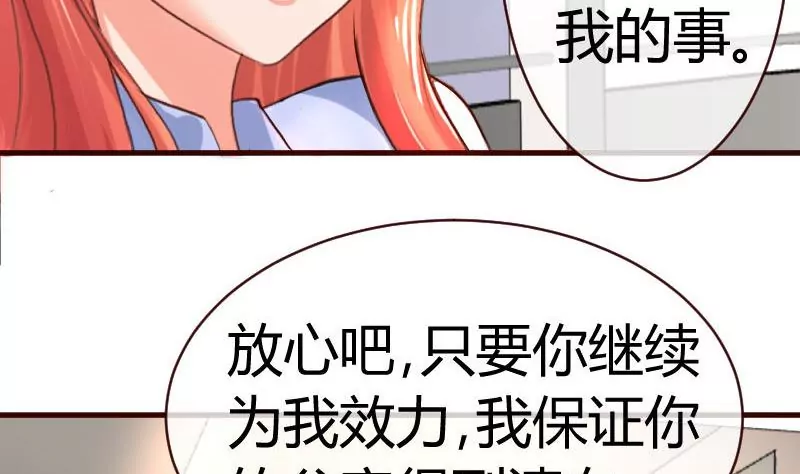 第49话 利用-第49话