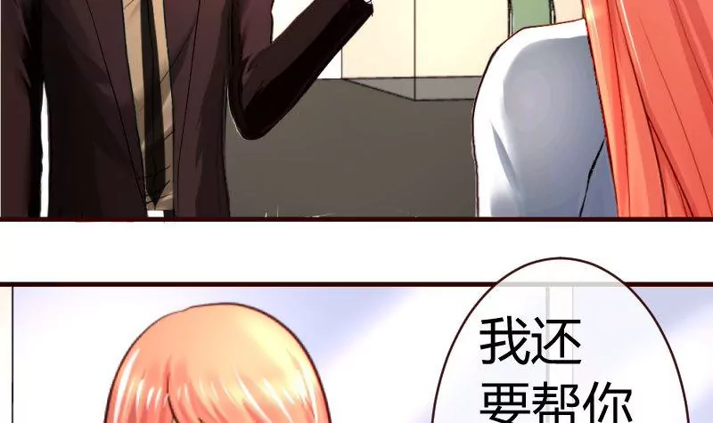 第49话 利用-第49话