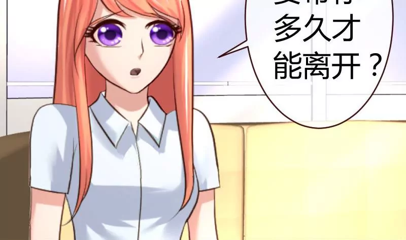 第49话 利用-第49话