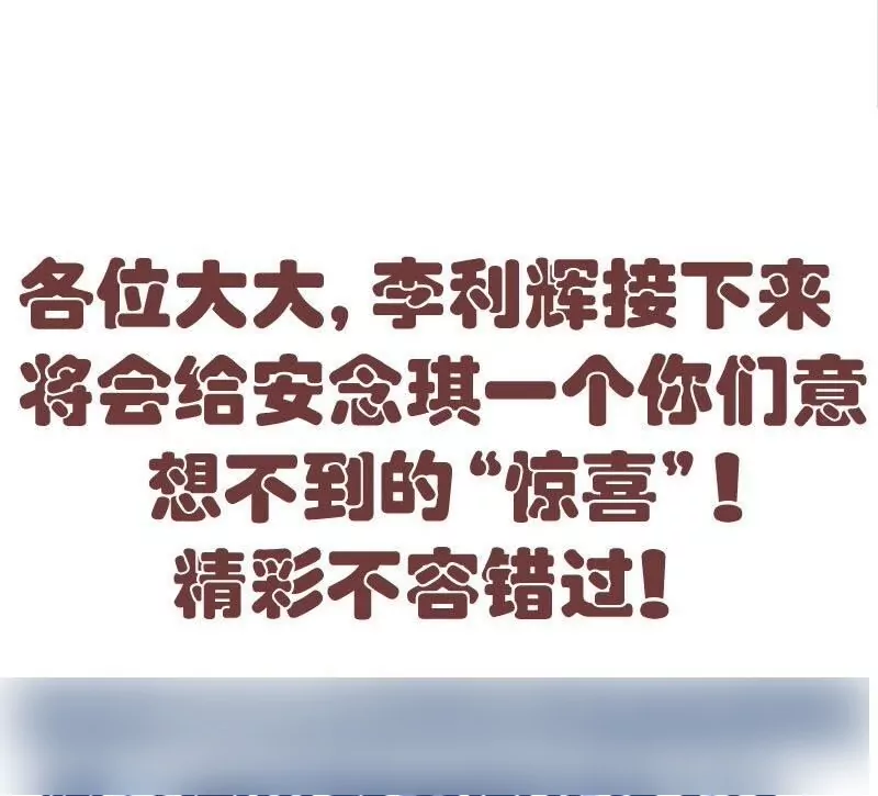 第49话 利用-第49话