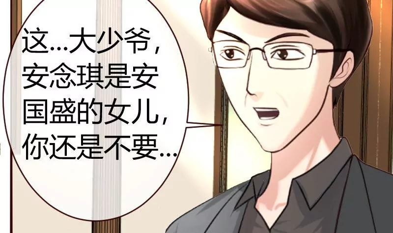 第49话 利用-第49话