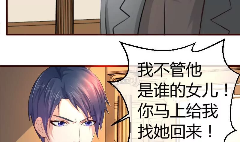 第49话 利用-第49话