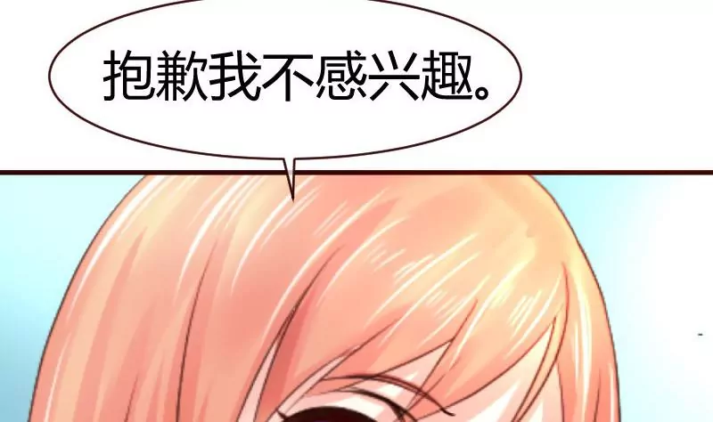 第51话 威胁-第51话