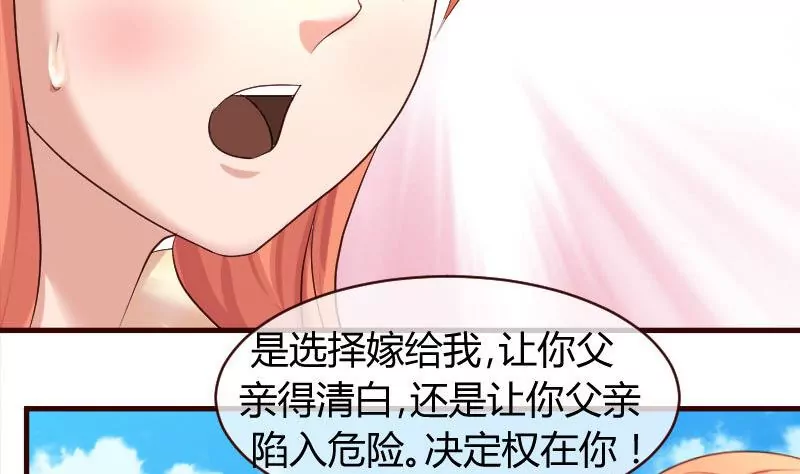 第51话 威胁-第51话