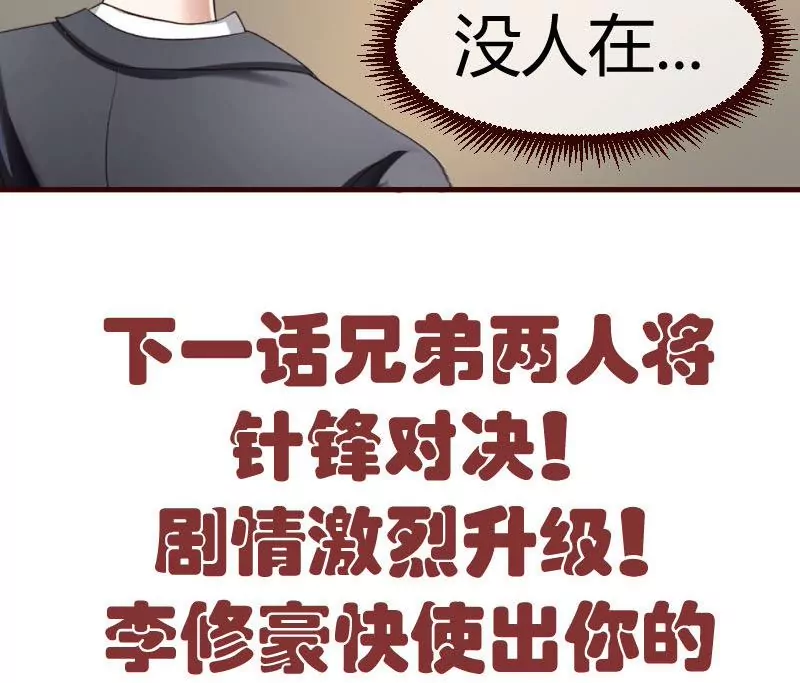 第51话 威胁-第51话