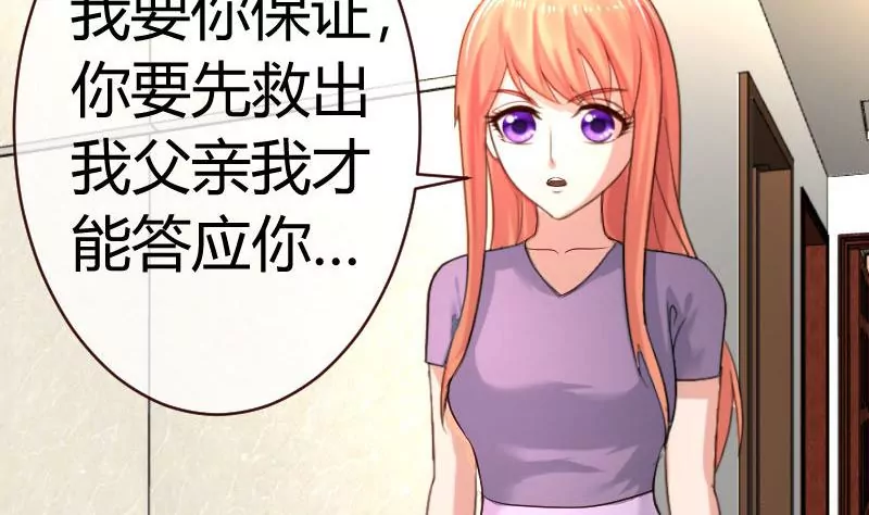 第53话 再次强迫-第53话