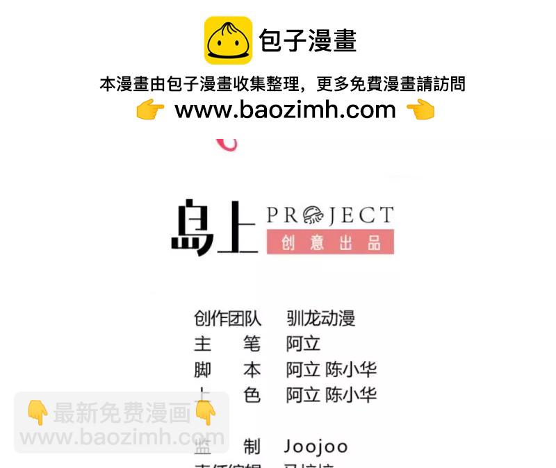 第53话 再次强迫-第53话