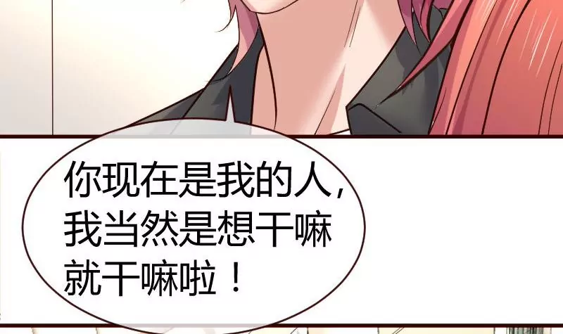 第53话 再次强迫-第53话