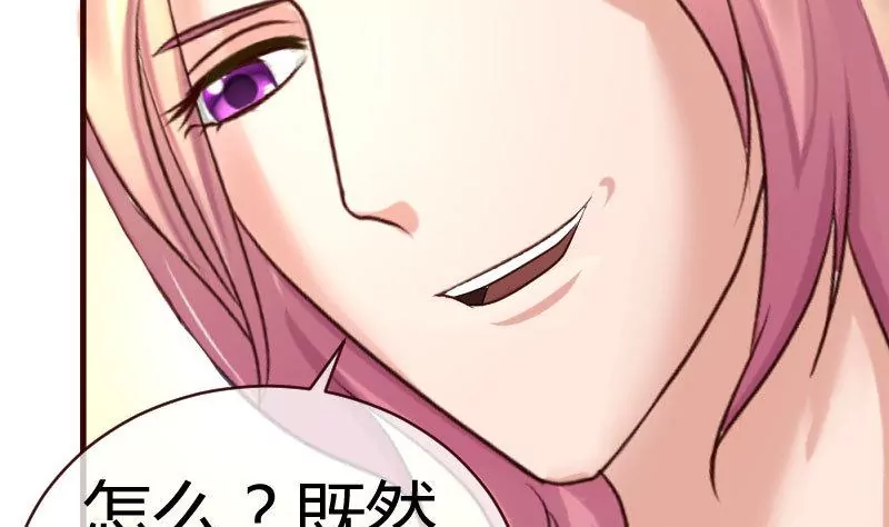 第53话 再次强迫-第53话