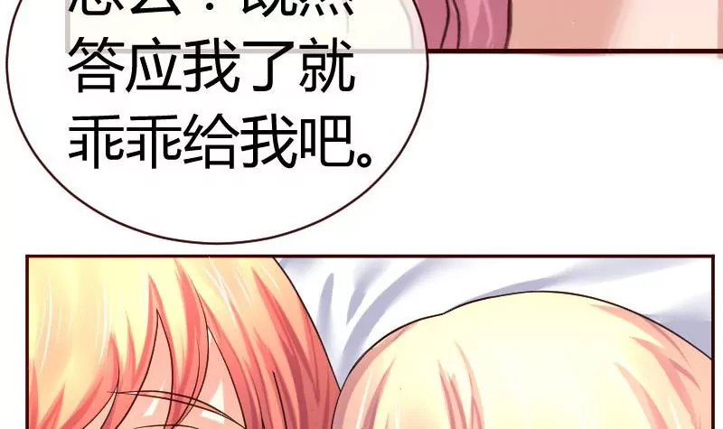 第53话 再次强迫-第53话