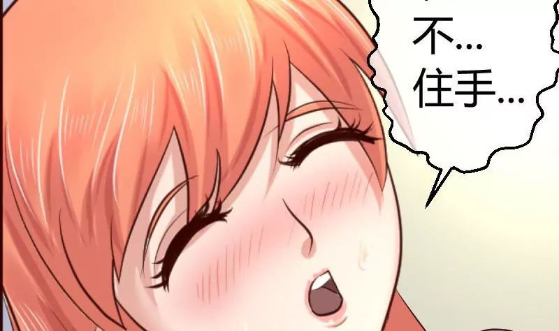 第53话 再次强迫-第53话