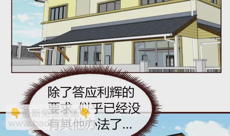 第53话 再次强迫-第53话