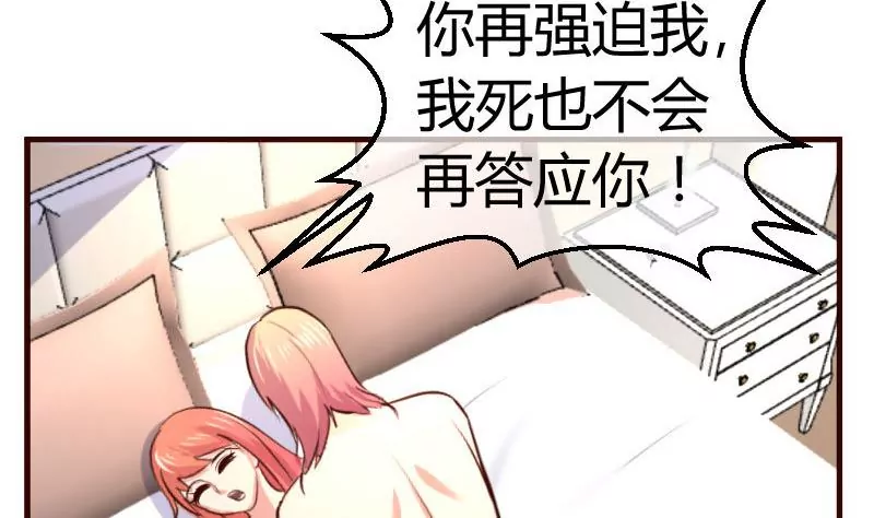 第53话 再次强迫-第53话