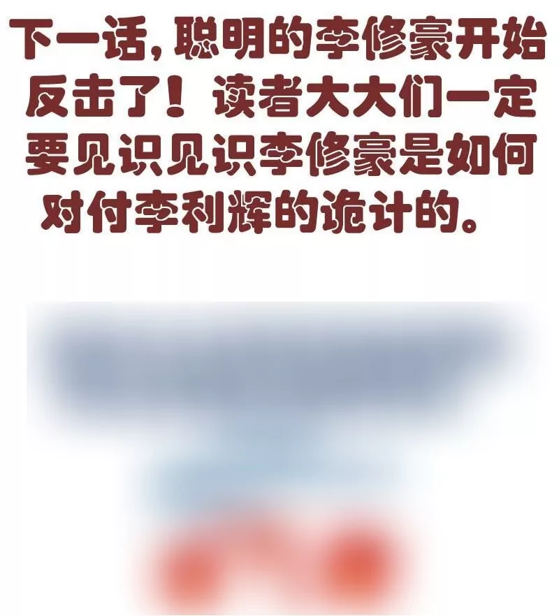 第53话 再次强迫-第53话