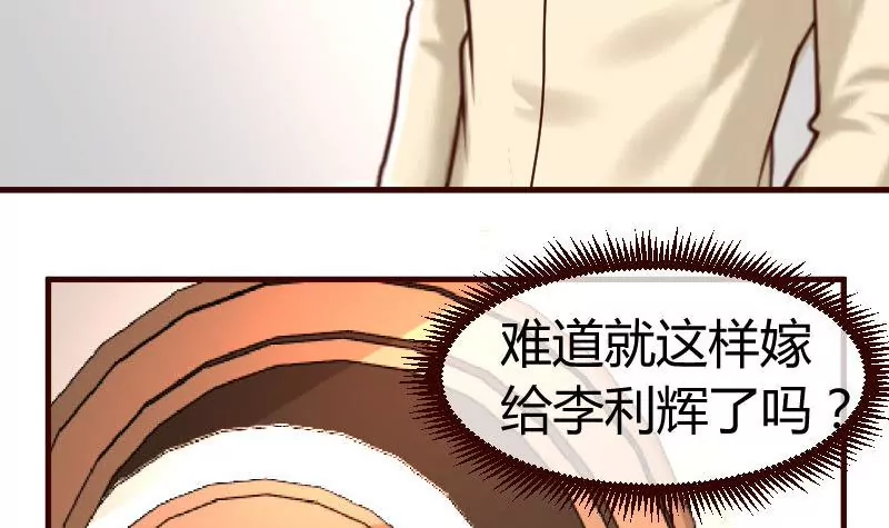 第55话 逼婚-第55话