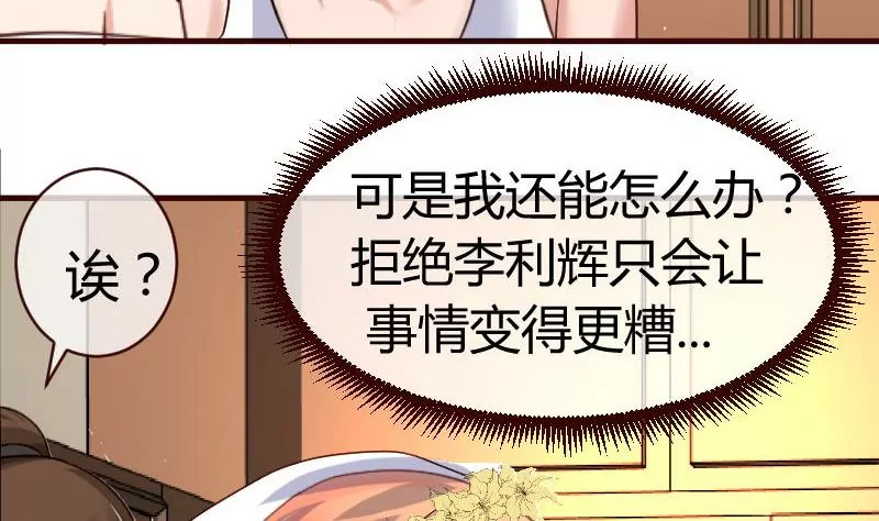 第55话 逼婚-第55话