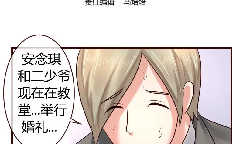 第55话 逼婚-第55话