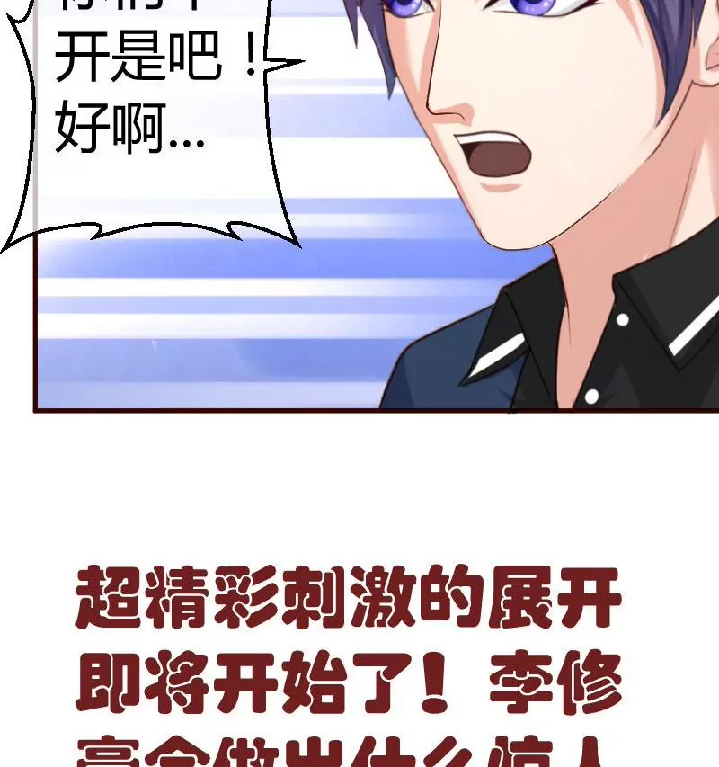 第55话 逼婚-第55话