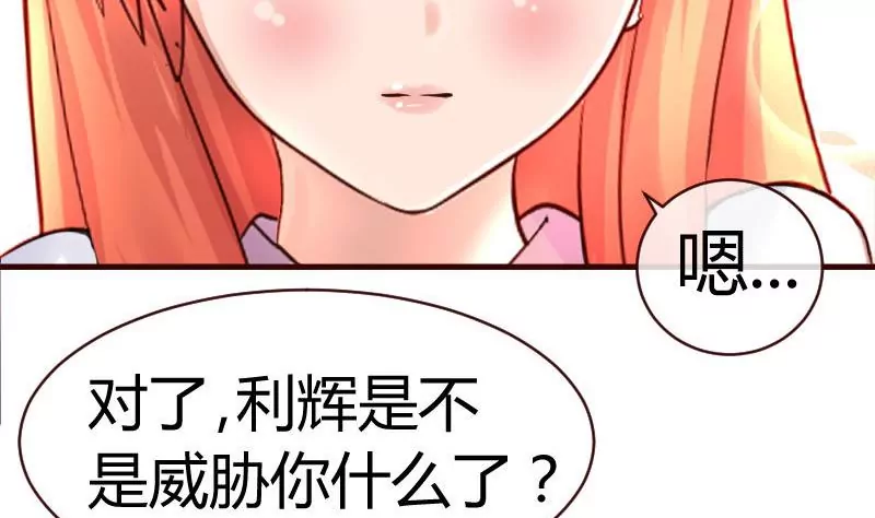 第59话 重归于好-第59话