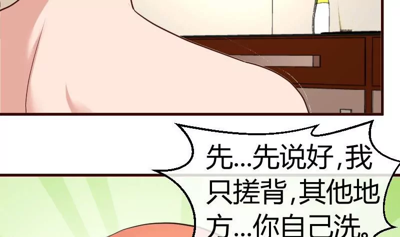 第61话 搓背-第61话