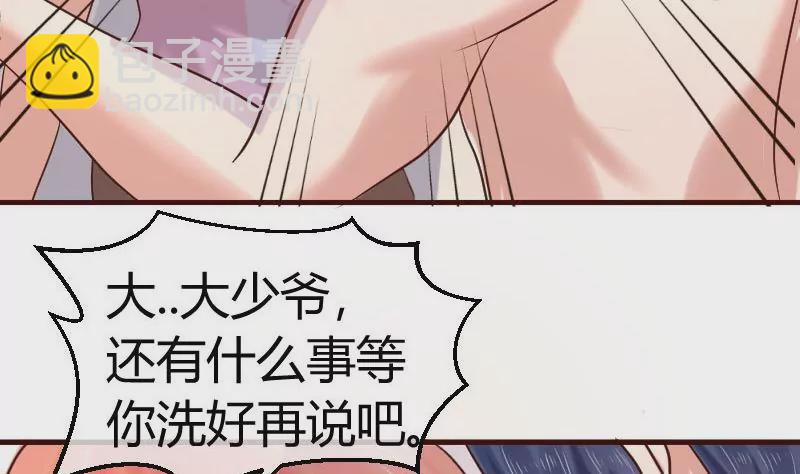 第61话 搓背-第61话