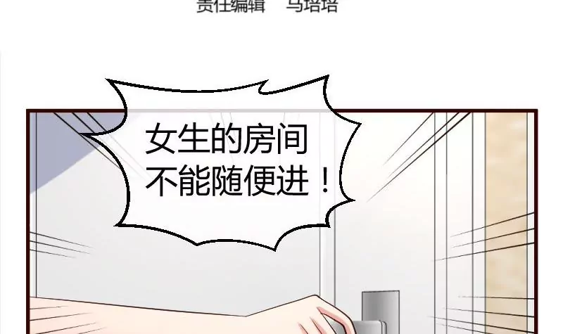 第63话 共眠-第63话